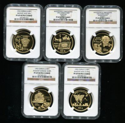 1992年中国古代科技发明发现第(1-5)组金币