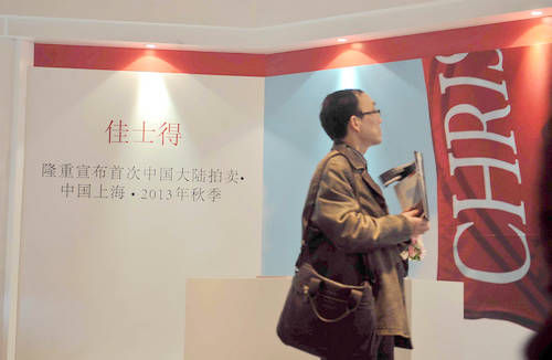 今秋佳士得将在上海进行首次拍卖（摄影：叶辰亮）