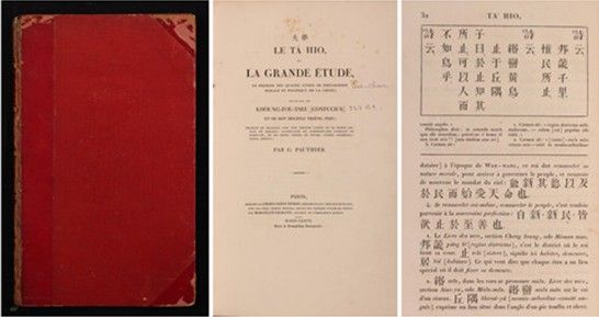 上图为清道光17年(1837)法国巴黎勒格朗活字排印版《大学》皮面精装毛边本及部分内页