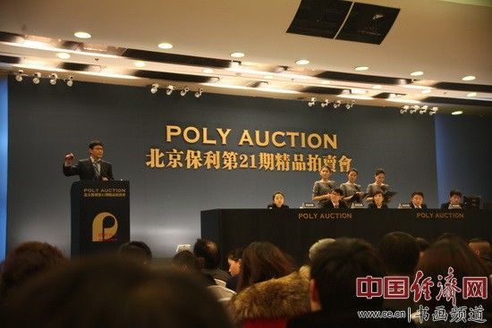 北京保利第21期精品拍卖会之妙得—中国书画拍卖现场