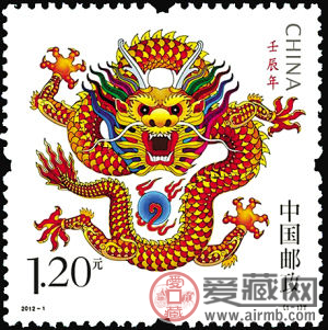 2012年龙年邮票