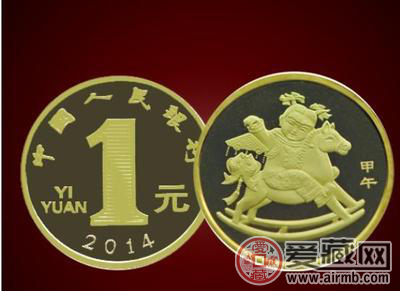 2014马年纪念币