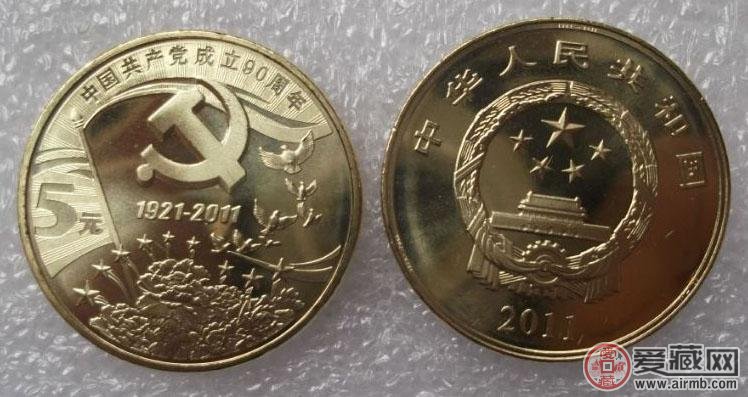 国庆纪念币珍藏