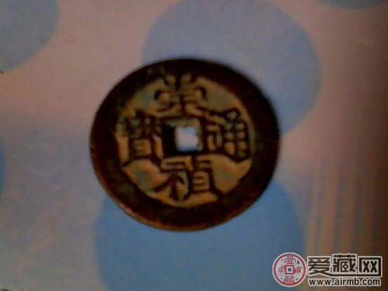 古钱币收藏价格表你知道多少