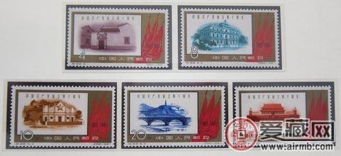 建党节将至，国内首套建党纪念邮票赏析