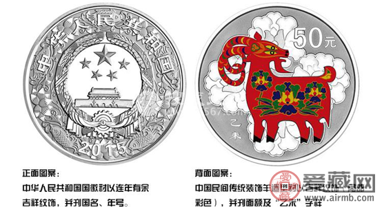 2003年羊年金银纪念币的收藏价值