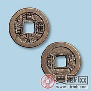 道光通宝价格及图片