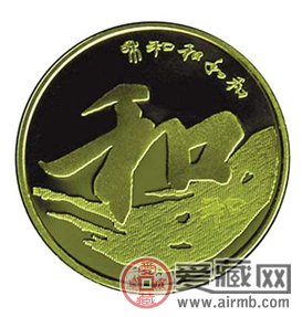 和字纪念币行情大好，藏友切勿错过