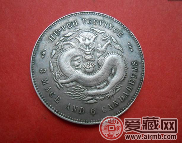 浅谈大清银币的真假鉴别