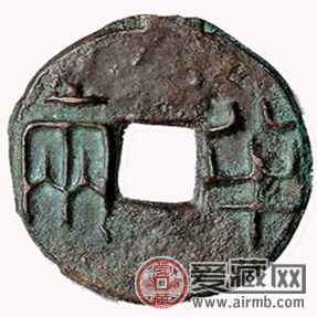 走进半两钱,学学如何收藏古代钱币