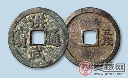 极具收藏价值的洪武通宝