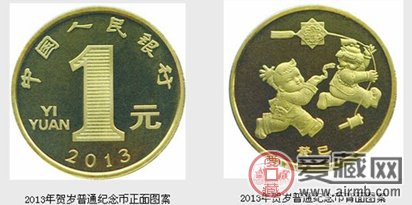 金银纪念币能否流通