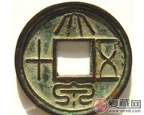 王莽钱币最新图片和价格行情