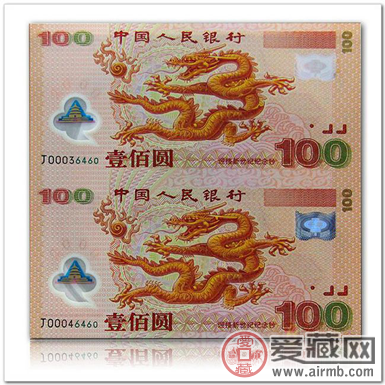 连体龙钞价格及图片探究