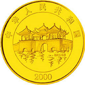 千禧年金银纪念币图片及价格