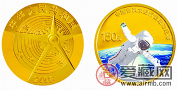 神七金银纪念币最新图片和价格行情