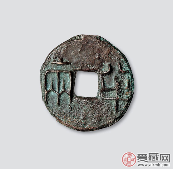 战国半两图片和价格探究
