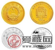 清华大学建校100周年金银纪念币图片及价格探究