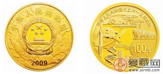 建国60周年金银纪念币图片及价格