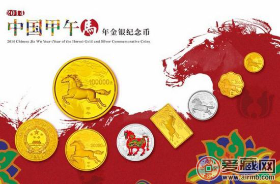 马年贺岁金银币
