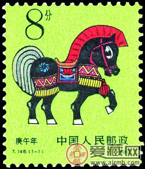 马年邮票
