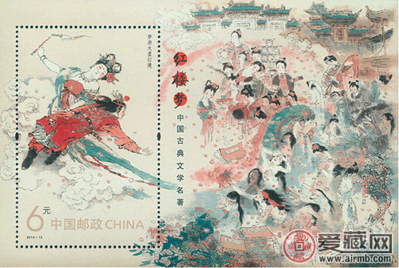 红楼梦邮票小型张