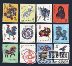 第一轮生肖邮票