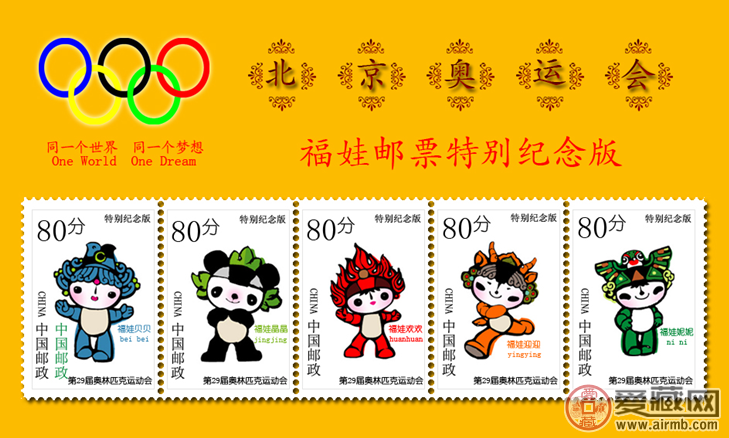 邮票卡最新行情与图片介绍