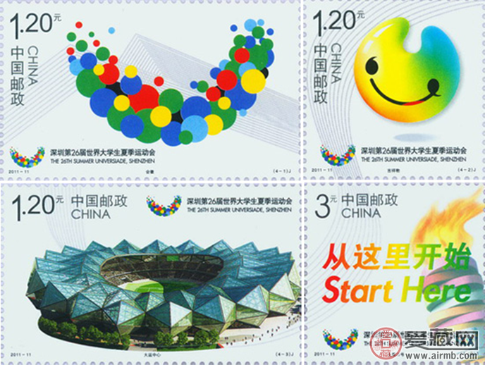 第26届大运会开幕纪念版张邮票图片价格