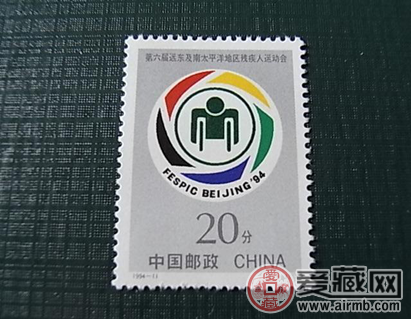 远南运动会邮票最新价格图片
