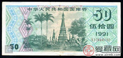 国库券价格图片