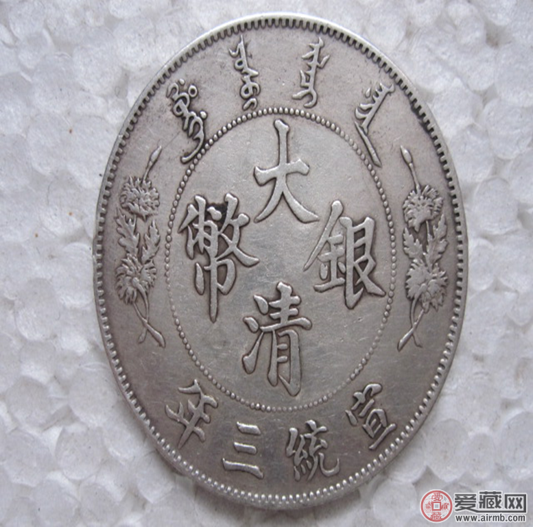 孙中山银元图片及价格