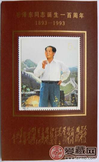 1993-17M毛泽东小型张邮票图片和价格