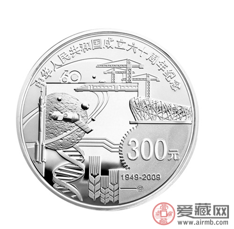 2009年建国60周年图片及价格