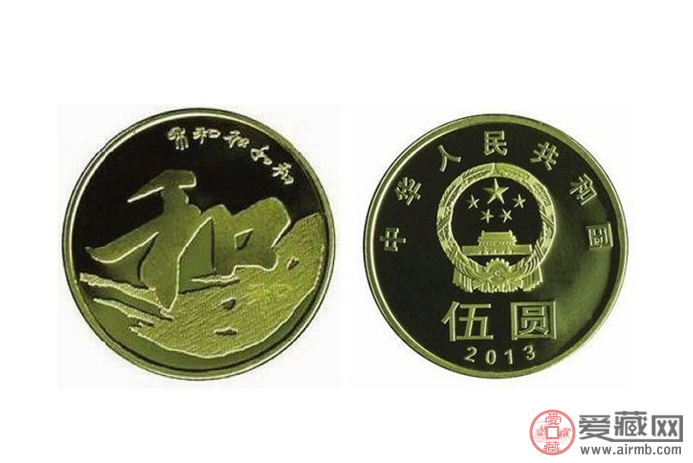 2013年5元纪念币价格和图片