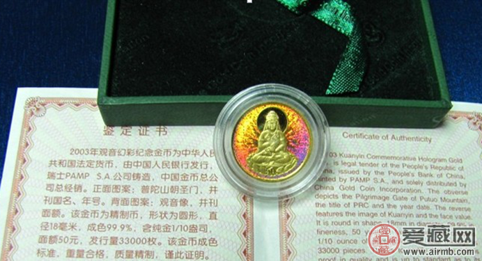 2003年03观音图片及价格