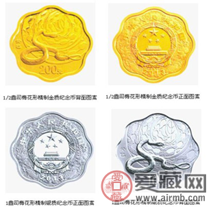 2013蛇年纪念币图片及价格