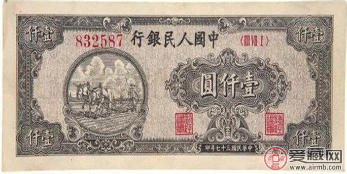壹仟元的双马耕地纸币价格图片