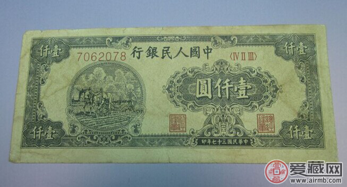 壹仟元的双马耕地纸币价格图片