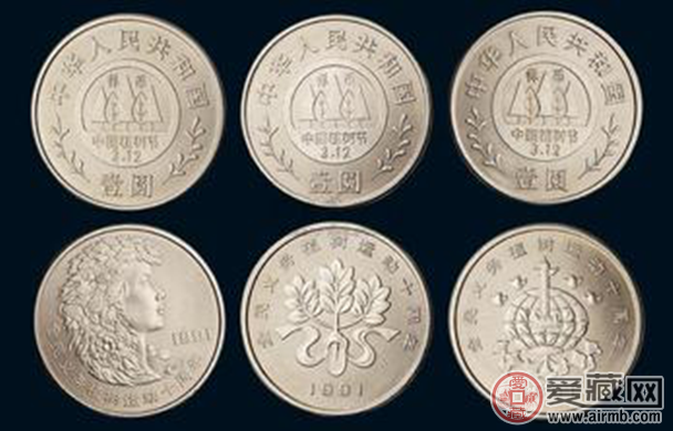 植树节纪念币图片及价格