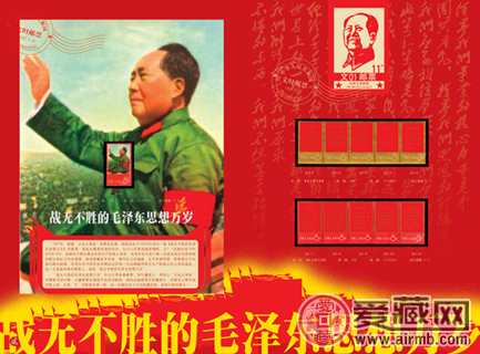 文革邮票报价图片及价格