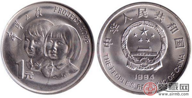 希望工程纪念币价格及图片