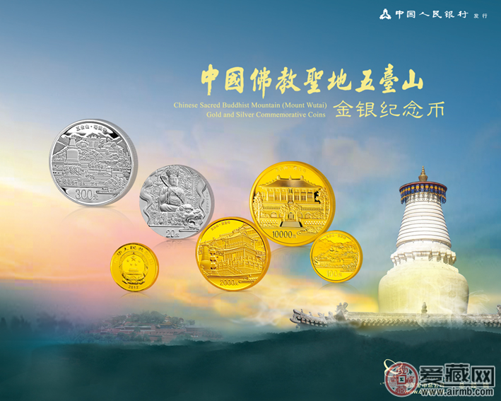 五台山金银币图片与价格