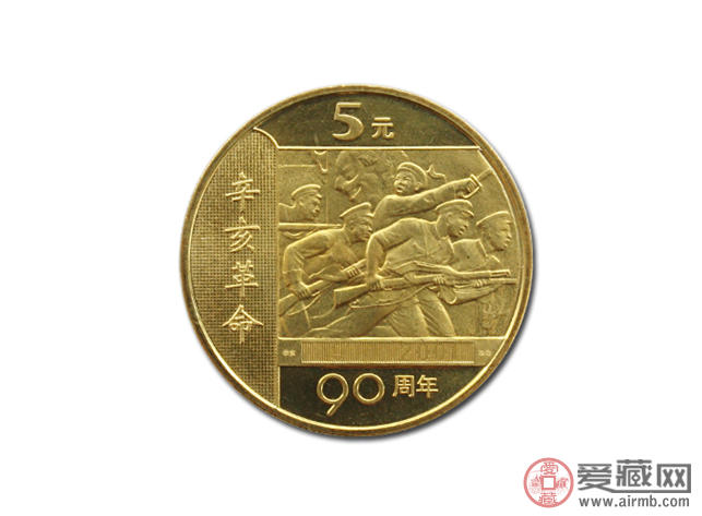 辛亥革命90周年价格及图片