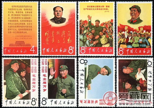 文02毛主席万岁邮票