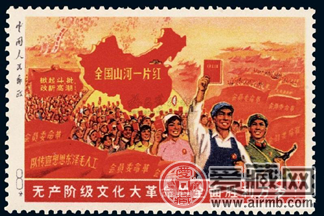 全国山河一片红邮票