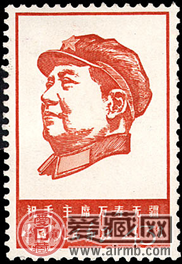 文04祝主席万寿无疆邮票