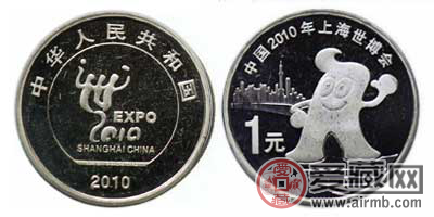 世博会纪念币