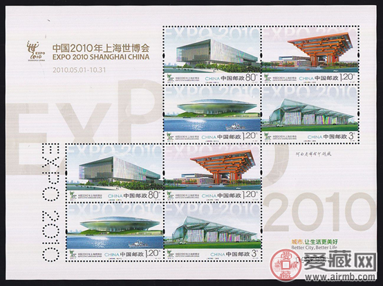 上海世博会场馆邮票