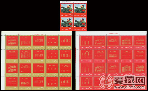 毛主席语录邮票